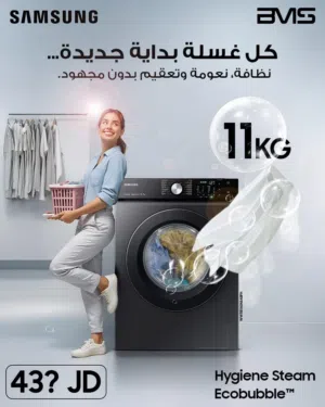 غساله سامسونج 11 كيلو بسعر حرق لليوم فقط لحق حالك