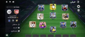 حساب fc mobile 26 اوفر 118