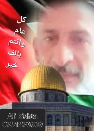 علي حسن محمد قشطه 