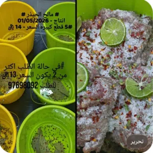 مالح الجيذر طيب مخدوم طيب