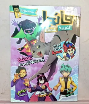 Comic book manga