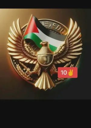 ادهم المشلمون 