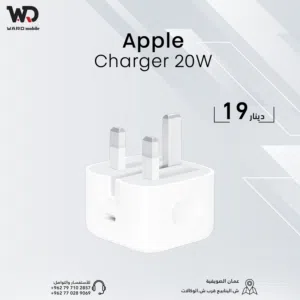 Apple 20W Charger شاحن أبل بقدرة 20 واط
