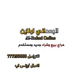 البعداني اولاين 