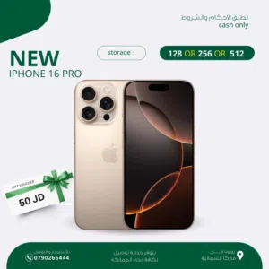 IPHONE 16 PRO ( 128GB ) NEW /// آيفون 16 برو ذاكرة 128 الجديد