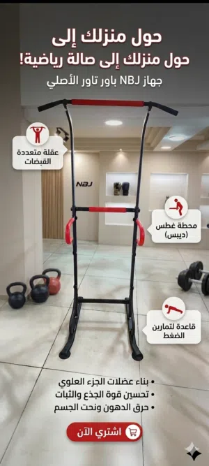 جهاز بول أب منزلي