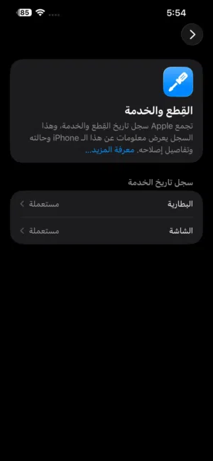iPhone 13 Pro Max  ذاكره 256 جهاز  مكفول  نضيف جداً بدون ملحقات    نسبه البطارية 90 % صرف ممتاز ال