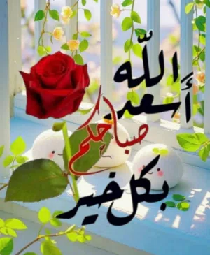 سعد 