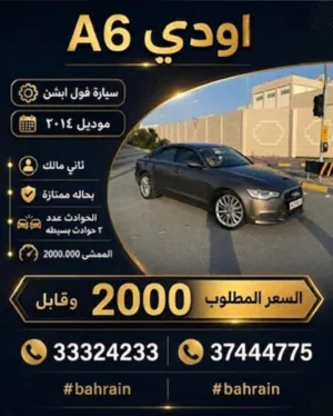 اودي 2014 للبيع