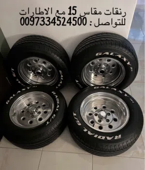 رنقات مقاس 15 مع الاطارات بحاله ممتازه