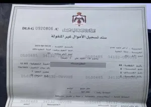 Mixed Use Land for Sale in Amman Sahab