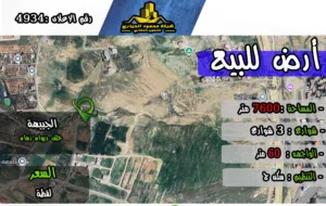 Residential Land for Sale in Amman Jubaiha