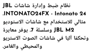 جهاز ضبط شاشات الصوت