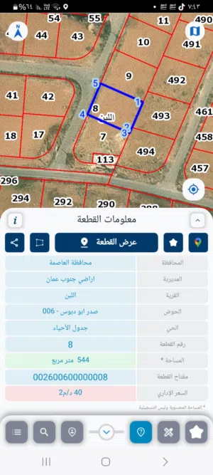 ارض للبيع بسعرمناسب