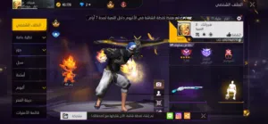 Free Fire Accounts and Characters for Sale in Northern Governorate