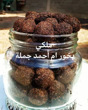 بخور دوسري جمله ام احمد للبخور