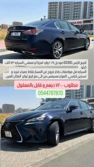 لكزس GS350 للبيع