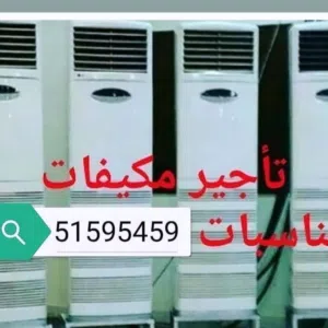 LG 4.5 - 4.9 Ton AC in Farwaniya