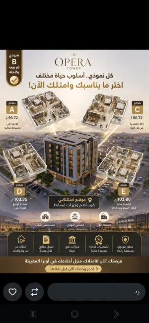 103 m2 2 Bedrooms Apartments for Sale in Muscat Al Maabilah