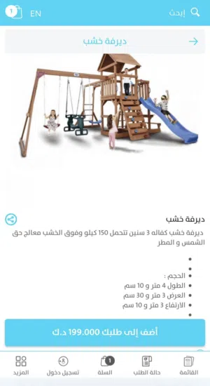 ديرفة مستعمله 4 شهور فقط