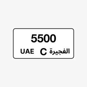 رقم مميز C5500