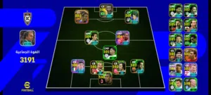 Pes efotball