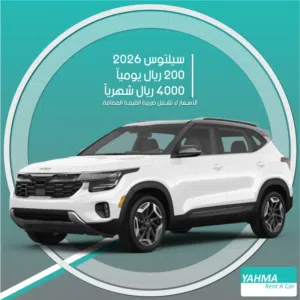 SUV Kia in Al Riyadh
