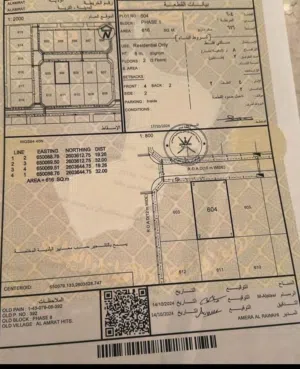 Residential Land for Sale in Muscat Amerat