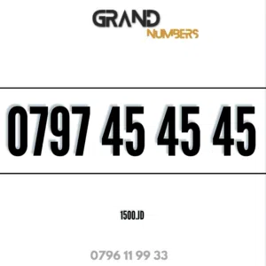 Zain VIP mobile numbers in Amman