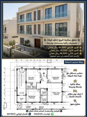 شقه سكنية للبيع خلف فيلا بتشطيبات راقيه بمساحة واسعه ثلاث غرف وصاله ومجلس وخمس دورات مياه بلفت