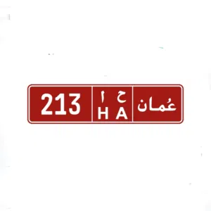 رقم ثلاثي تجاري للبيع 213