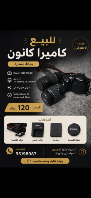 كاميرا كانون جديده EOS 1100D (استخدام بسيط)