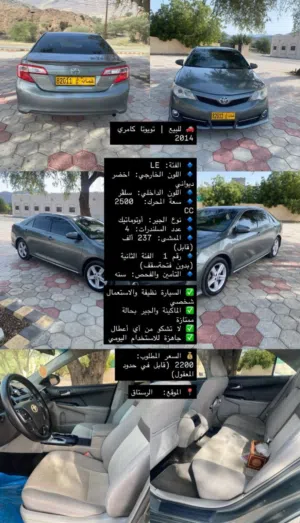 Used Toyota Camry in Al Batinah