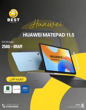 Huawei MatePad 11.5 256 GB in Amman