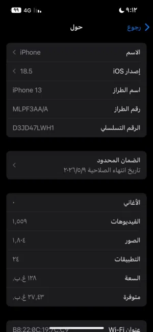 Apple iPhone 13 128 GB in Jordan Valley