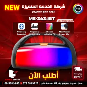 سماعات جديدة  مضيئة RGB سبيكرز وايرلس بلوتوث RGB MS-3634BT Speaker
