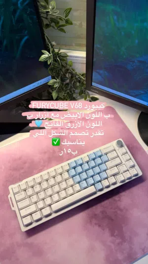 FURYCUBE v68 كيبورد جميل جدا من شركه