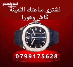 Automatic Rolex watches  for sale in Amman
