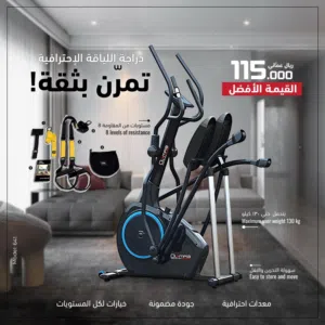 دراجة اللياقة الاحترافية من سبورتس فور ليس