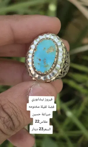 خاتم فيروز نيشابوري