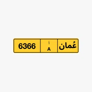 رقم مميز للبيع