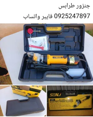 ماكينة جز الأغنام
