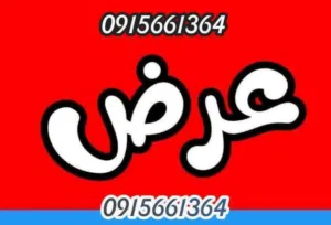 لدينا استراحة البيع بناء عرص وقواعد واسس بحوض سباحه مكان عين زارة الباعيش حوازه الورد شارع الغاز.