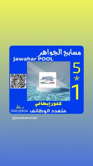 كلور إيطالي خماسي المفعول متعدد الوظائف متوفر الآن