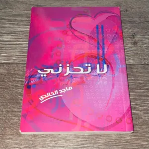 الكتاب نص دينار