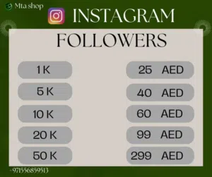متابعين انستا بأرخص سعر مع لايكات ومشاهدات