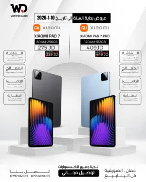 Xiaomi Other 512 GB in Amman