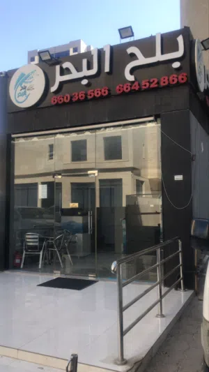 مطعم اسماك جاهز للبيع