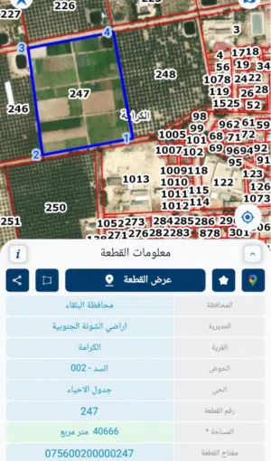 وحدة زراعية مميزة للبيع في منطقة الكرامة تربة خصبة صالحة للزراعة وزراعة النخيل