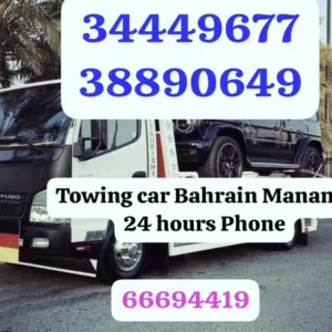 سطحه سلماباد ونش البحرين خدمة سحب ونقل السيارات عالي توبلي مدينة عيسى جد علي رافعة لنقل السيارات ونش